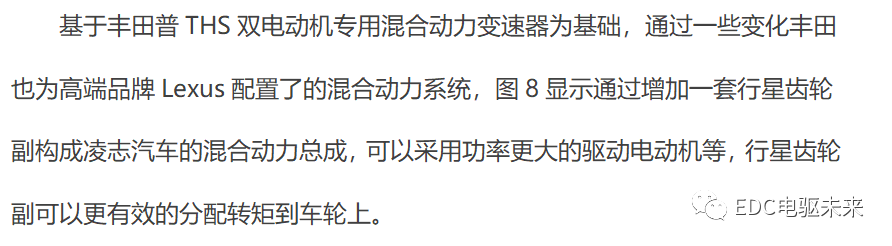 国内外混动技术盘点及深度解析(上)的图22